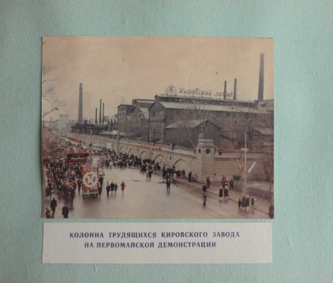 Фотоальбом Кировского машиностроительного и металлургического завода. Л., [1970-е].